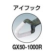 画像2: TRUSCO GX50-1000R 強力型ベルト荷締機 50mm幅 1000kg アイタイプ [115-3005] (2)