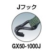 画像5: TRUSCO 強力型ベルト荷締機 50mm幅 1000kg Jフックタイプ GX50-1000J [115-3021] (5)