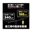 画像2: TRUSCO 防炎シートα軽量 幅5.4mX長さ5.4m GBS-5454A-GY [116-1312] (2)