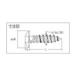 画像2: TRUSCO トラス頭タッピングねじ 1種A ユニクロ M6×25 38本入 B42-0625 [159-6969] (2)