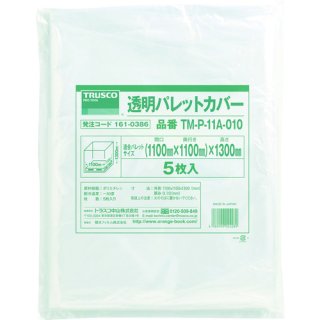 TRUSCO 透明パレットカバー 1100X900X1300用 厚み0.03 5枚入TM-P-19A