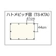 画像2: TRUSCO トラックシートα用ゴムバンドセットTS-GM  [163-1641] (2)