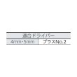 画像3: TRUSCO ドリルネジ モドトラス 板金用 ユニクロ M4X50 29本入 MJ-50 [174-8891] (3)