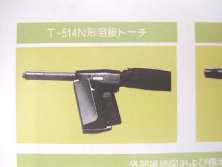 日立CO2ノズル T-168ACMトーチ専用 NO.12 - 溶接用品プロショップ サンテック