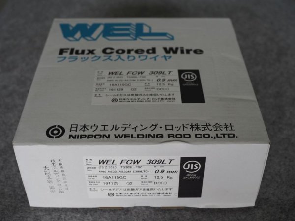 画像1: ステンレス鋼アーク溶接フラックス入りワイヤWEL FCW 309LT  0.9mm-12.5kg 日本ウェルディング・ロッド (1)