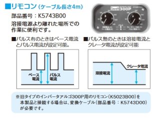 アクセサリー(ダイヘン) - 溶接用品プロショップ サンテック