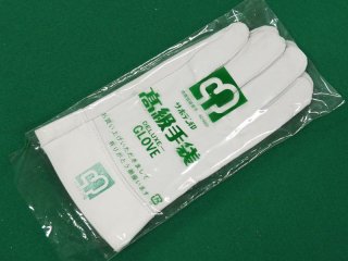 背縫い作業手袋 黄当付き（国産牛床革） サボテングローブ - 溶接用品