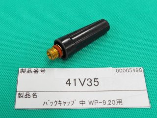 ウェルドクラフト ヘッド 125A用小型 90度 9-90 - 溶接用品プロ