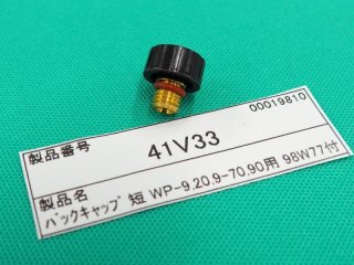 ウェルドクラフト ヘッド 125A用小型 90度 9-90 - 溶接用品プロ