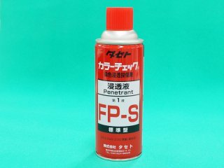 カラーチェック 一般用標準型洗浄液 FR-Q 450型 タセト - 溶接用品