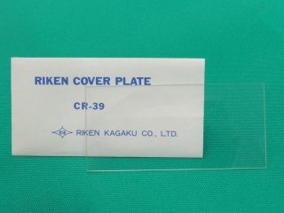 理研オプテック スパッタの付着がほとんどなく、安全で経済的 CRカバー