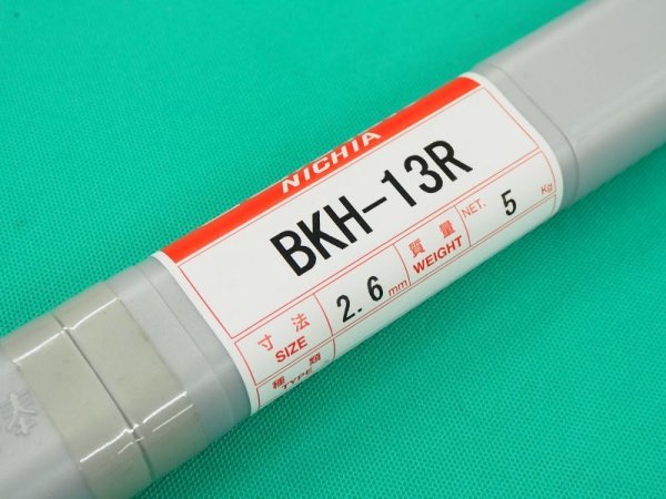 硬化肉盛用（ティグ材料）BKH-13R-5kg入 - 溶接用品プロショップ サンテック