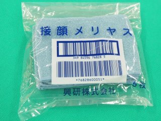 サカヰ式 防じんマスク（交換部品）マイティミクロンフィルター 1010用