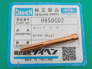 ダイヘン純正 TIG溶接コレットボディ（銅製・ 標準パーツ） - 溶接用品