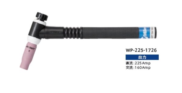 ウエルドクラフト 水冷式フレキトーチ 225A 7.6m 日立接続仕様 - 溶接用品プロショップ サンテック