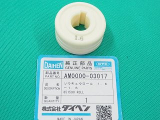 旧ダイデン送給装置用加圧ローラー AM0000-03420 ダイヘン - 溶接用品