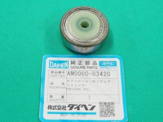 ダイヘン K5439C00 ワイヤ送給装置用部品 加圧ロール - 溶接用品プロ