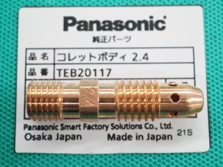 ダイヘン 2％セリア入り タングステン電極棒0870-G24 2.4x150 10本入り