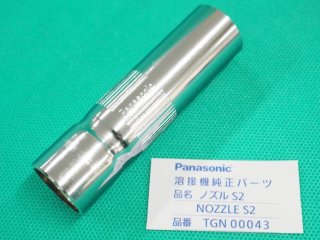 スパッタ付着防止剤(トーチ用) Newノズルクリーン #100 300g入 - 溶接