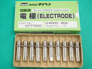 ダイヘン 80A用プラズマチップ(D-12000用) H839K01 - 溶接用品プロ