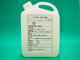 塩素フリー植物性切削油 サスがレボー 20L 大陽日酸G&Wレプコ - 溶接