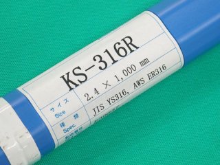 銅合金用(ティグ材料)KCUS-35R 2.0mm-5kg 関西特殊溶接棒-