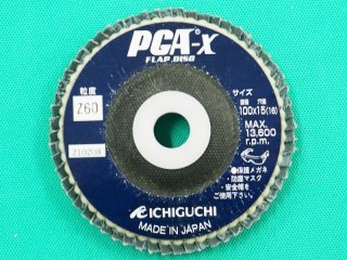 ポリライトディスク S 100X10✕15mm (5枚入り) イチグチ - 溶接用品