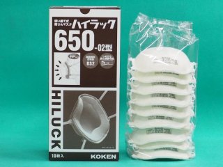 興研 国家検定区分DS1規格品 ハイラック 555 使い捨て式 防塵 防じん