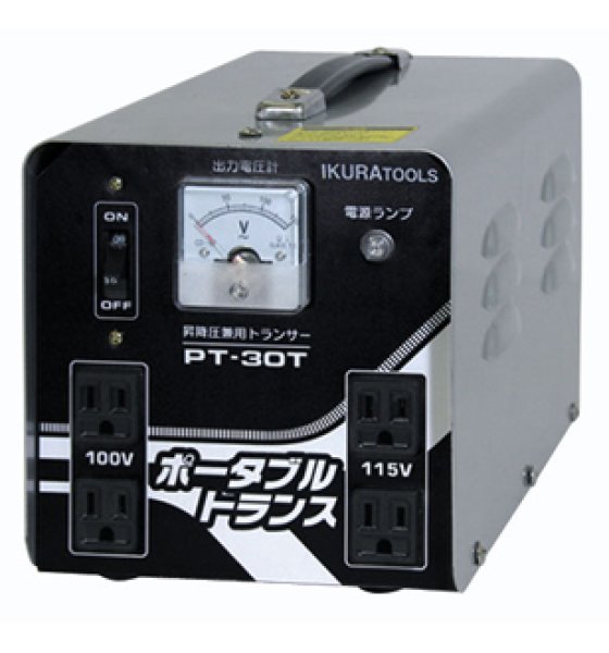 ポータブルトランス  PT-30WDL　ポータブル変圧器（屋内用）AC200V
