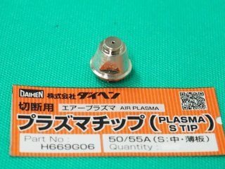 ダイヘン 50-70A用プラズマ絶縁カップ H669G04 - 溶接用品プロショップ