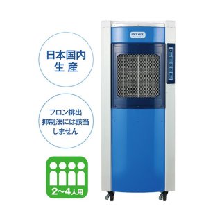 気化式冷風機 RKF506 涼風到達約12m 排熱なし ミスト(水滴飛散)なし