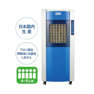 単品購入可 業務用冷風器 RKF406 - crumiller.com