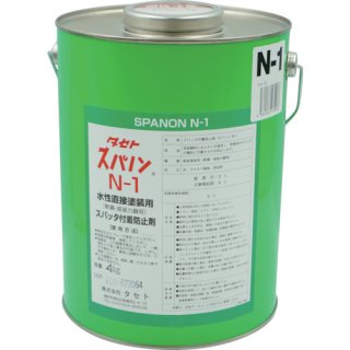 スパッタ付着防止剤 スパノン N-1 18kg タセト - 溶接用品プロショップ