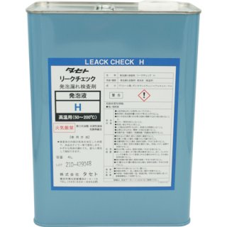 発泡漏れ検査剤 リークチェックNX 4L 濃縮型 10倍水で希釈 - 溶接用品