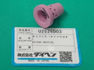 ダイヘン純正ノズル U4293J01 NO.10 WTCT-5073用(耐風式） - 溶接用品