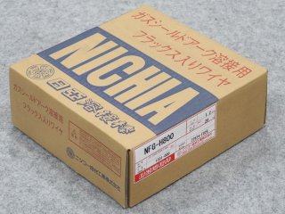 マグ材料/フラックス入りワイヤ NFG-H700 1.2/1.6mm選択×20kgニツコー