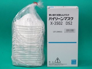 TRUSCO 使い捨て式防じんマスク DS2 (10枚入) TD01A-S2 [770-6138