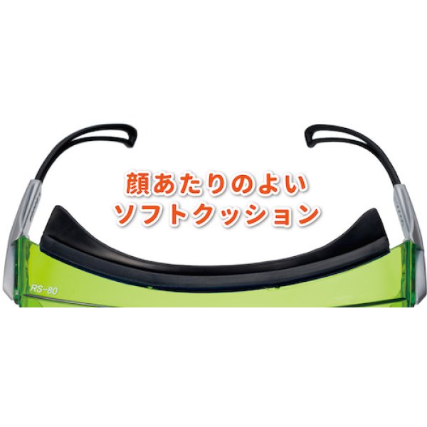理研オプテック:リケン レーザー用一眼型保護メガネ（多波長兼用）メガネ併用可 RS-80 レーザー用保護メガネ（多波長兼用） TWCL(1個)  非常に良い DIY、工具