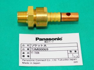 ガウジングトーチ - 溶接用品プロショップ サンテック