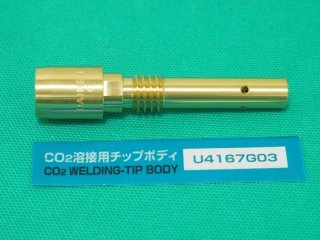 ダイヘン純正 CO2/MAG用タングステンチップ 1.2mm40L 10本 K990D12