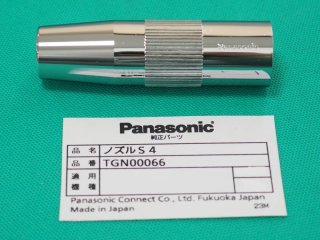 Panasonic CO2ノズル S5A厚肉 500A用小口径タイプ TGN00058 - 溶接用品プロショップ サンテック