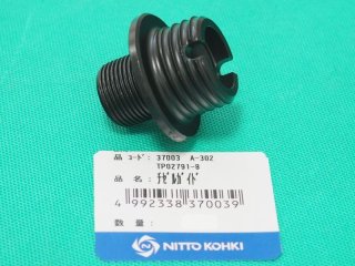 オートチゼル A-302用 チゼルスプリング TP02308-7 日東工器 - 溶接