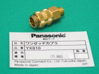 Panasonic・冷却水装置 YX-09KGC1 - 溶接用品プロショップ サンテック