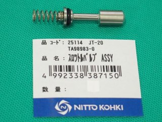 日東工器 ジェットタガネJT-20 用 スロットルレバー(ロールピン付