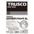 画像4: TRUSCO フタ付キポリジョッキ 5L TOJ-5F [123-1265] (4)