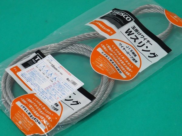 画像1: TRUSCO Wスリング Aタイプ 10mmX4.0m GR-10S4 [177-0144] (1)