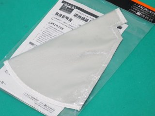 TRUSCO 遮熱保護具 トーチカバー SLA-TK [231-6421] - 溶接用品プロ