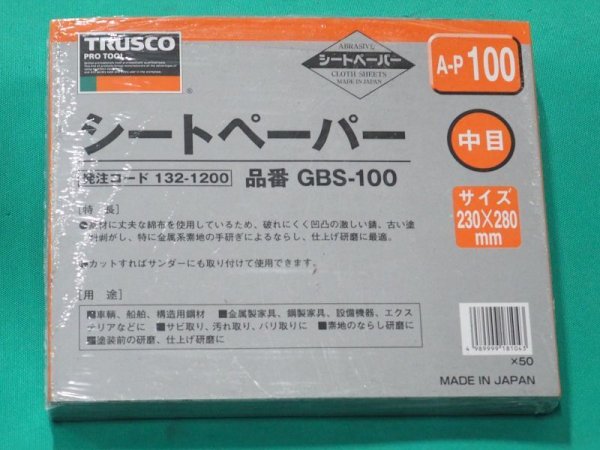 画像1: TRUSCO シートペーパー #100 50枚 GBS-100 [132-1200] (1)