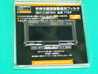 TRUSCO(トラスコ) ナットブレーカー No.4 手厚い TNB-4