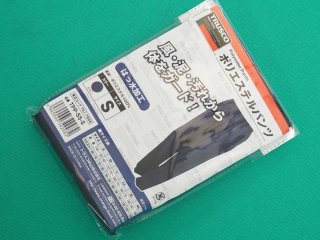 TRUSCO ポリエステルパンツ LLサイズ ネイビー TPP-55-LL [751-7840] - 溶接用品プロショップ サンテック